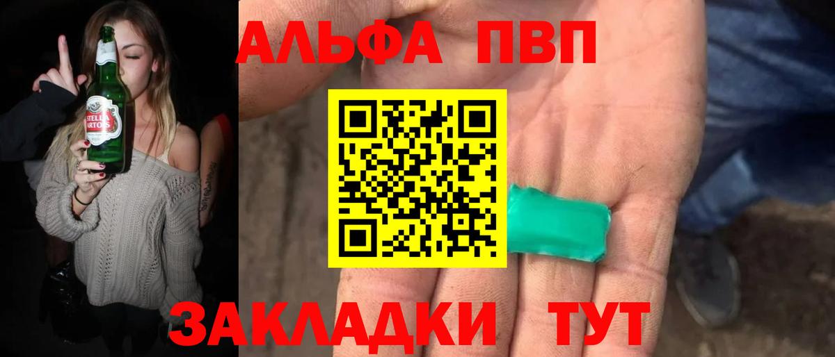 Альфа ПВП СК КРИС Назарово