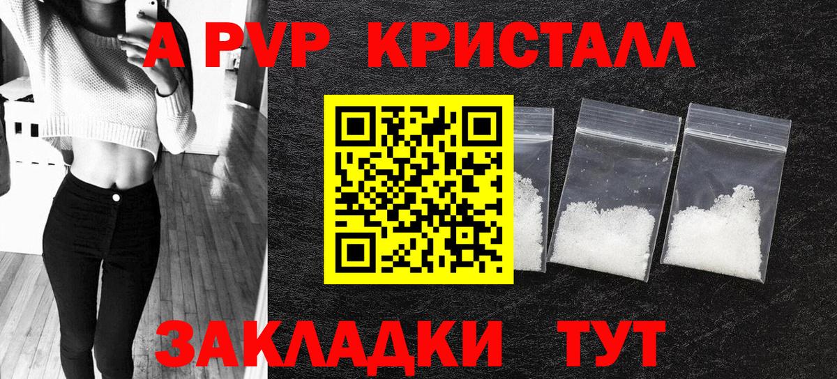А ПВП Соль  A-PVP СК КРИС  Alpha PVP  Вход с VPN  как найти закладки  Назарово  Альфа ПВП крисы CK 