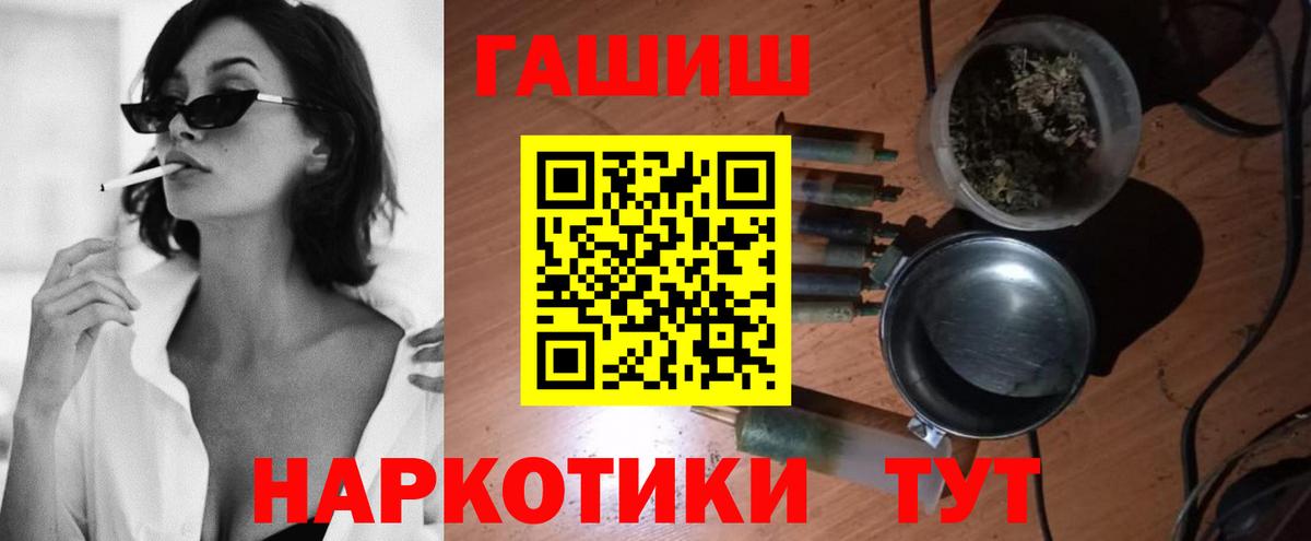 Гашиш гашик Назарово