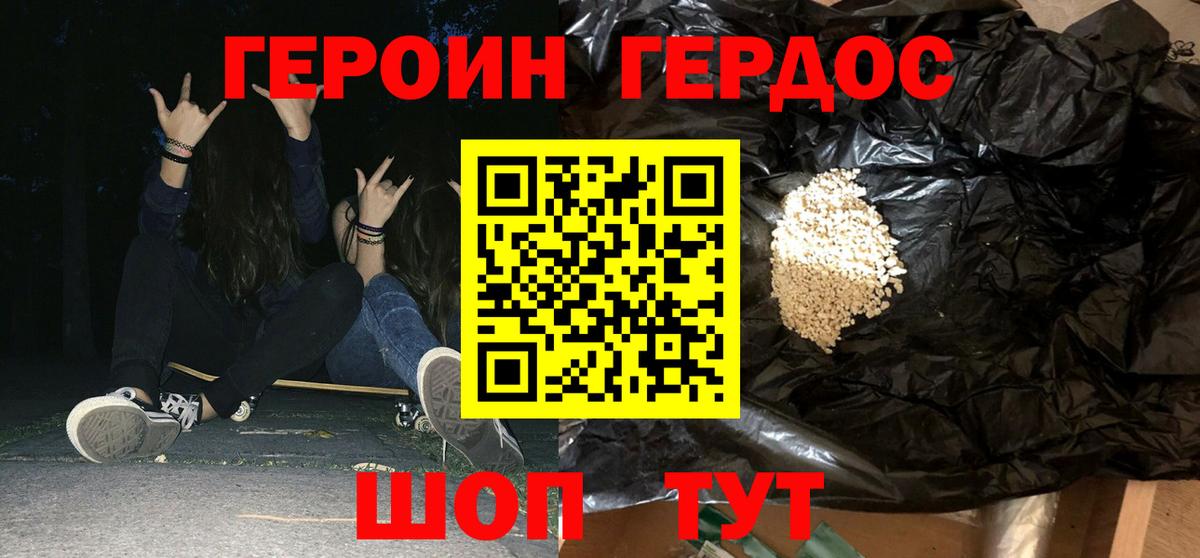 Назарово  ГЕРОИН Афган  Героин  Вход с VPN 