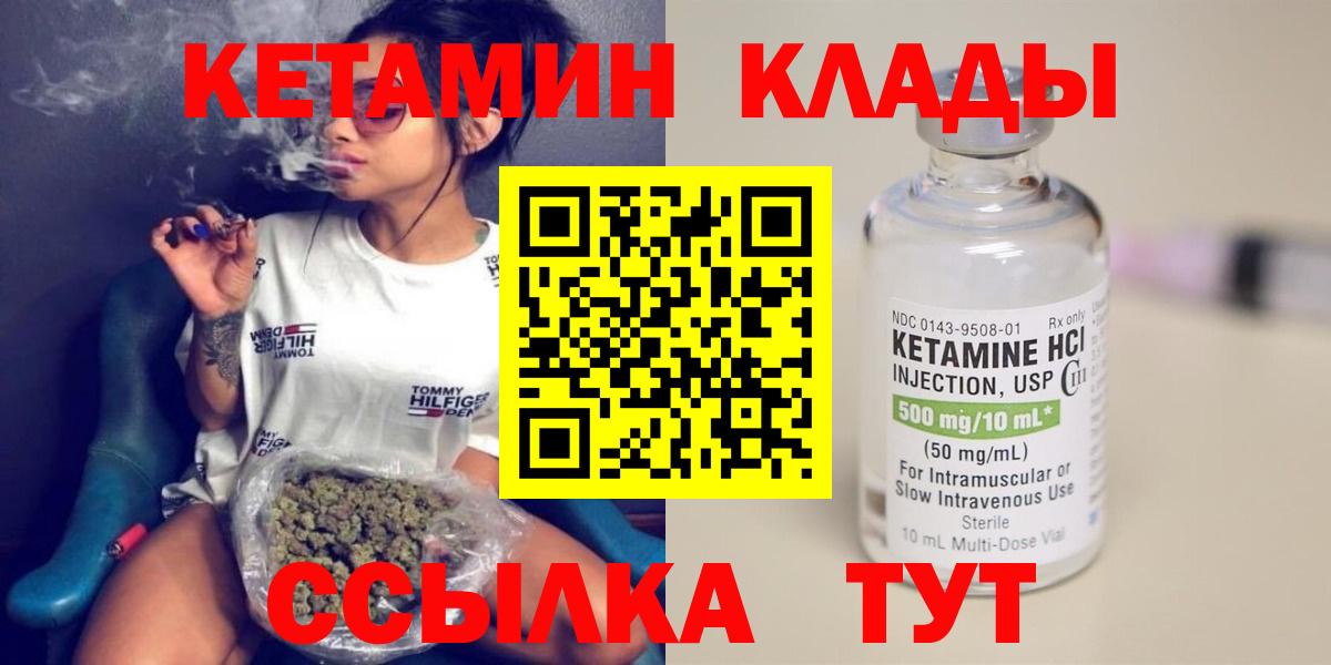 КЕТАМИН ketamine  Вход с VPN  Назарово  Кетамин ketamine 