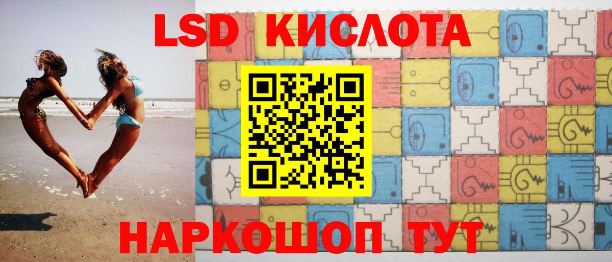 ЛСД экстази кислота Назарово