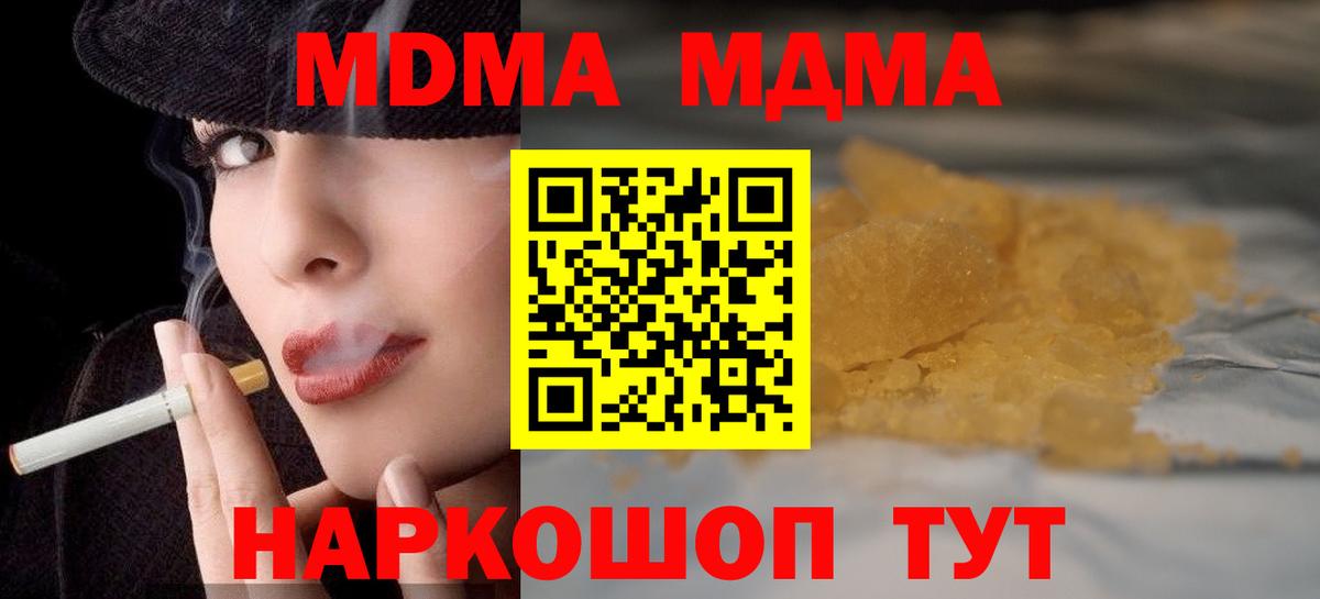 МДМА  MDMA VHQ  Вход с VPN  МДМА crystal  Назарово 