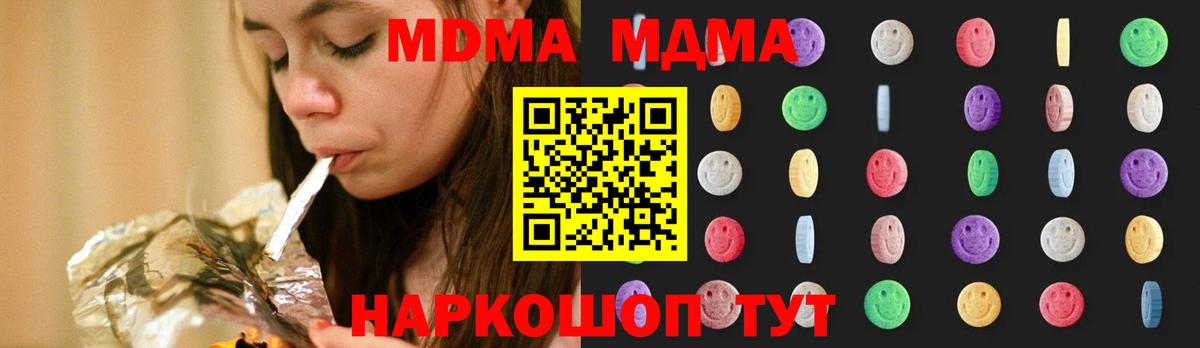 MDMA Molly Назарово