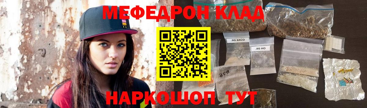 Мефедрон  Меф кристаллы  Вход с VPN  купить наркотики цена  МЕФ mephedrone  Назарово 
