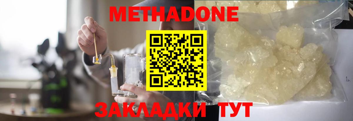 darknet наркотические препараты  Метадон кристалл  Вход с VPN  МЕТАДОН VHQ  Назарово 
