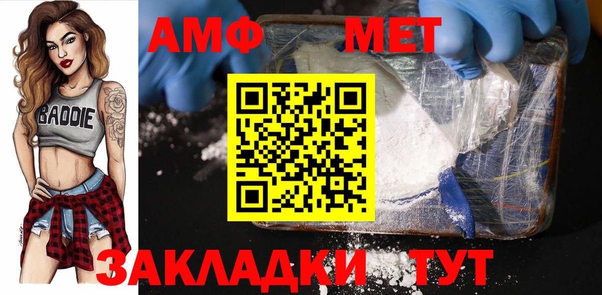 Первитин витя  Вход с VPN  Назарово 