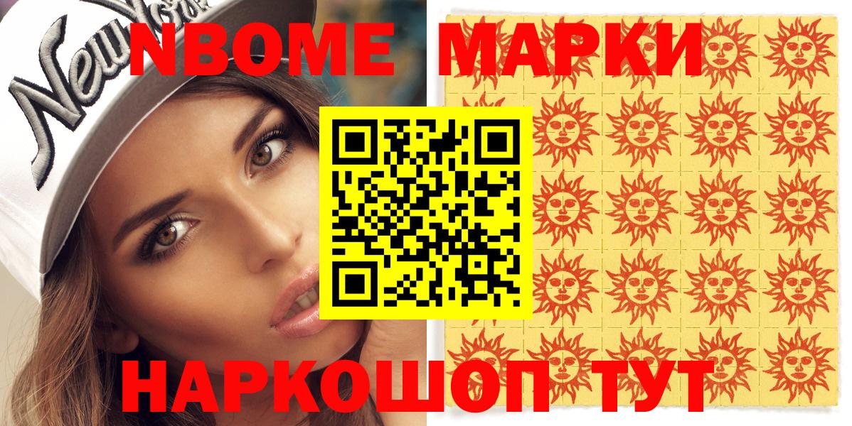 Марки NBOMe 1,5мг  Вход с VPN  Марки NBOMe 1,5мг  Назарово 
