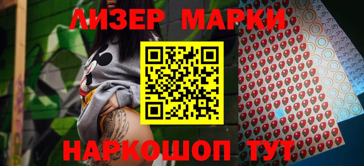 Марки 25I-NBOMe 1,5мг Назарово